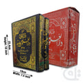 Title Image Fatawa Darul uloom Dewband (Pashto) 93
