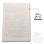 Inner Image Fatawa Darul uloom Dewband (Pashto) 93