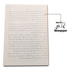 93 Fatawa Darul uloom Dewband (Pashto)