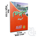 Title Image Taleem ul Islam(Urdu)Card 147C