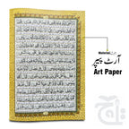 Inner Image Holy Quran Velvet Gold With Box Translated Kanzul Iman(7 color) 11-7KVB-Gold
