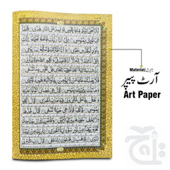 Inner Image Holy Quran Velvet Red Translated Kanzul Iman(7 color) 11-7KV-Red