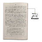 98 Mukammal Monz Pashto