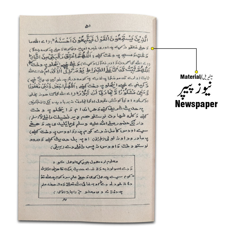 98 Mukammal Monz Pashto