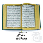 Inner Image Green Velvet Quran 7 Clr Kanzul Iman with Fancy box and Cap Attar Tasbih Bookmark Counter 11-7KVJ1-Green