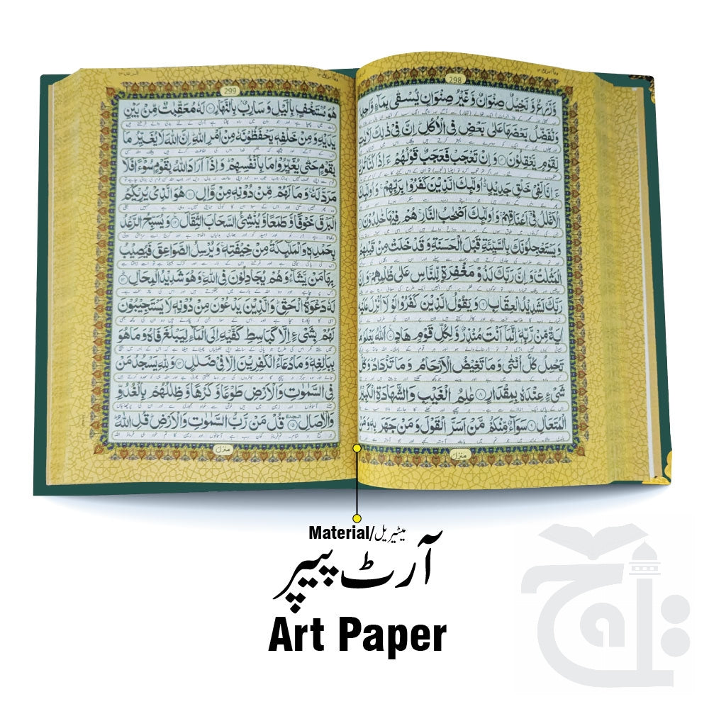 Inner Image Green Velvet Quran 7 Clr Kanzul Iman with Fancy box and Cap Attar Tasbih Bookmark Counter 11-7KVJ1-Green