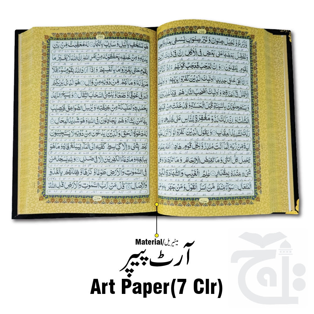 Inner Image Gold Velvet Quran 7 Clr Kanzul Iman with Fancy box and Cap Attar Tasbih Bookmark Counter 11-7KVJ1-Gold