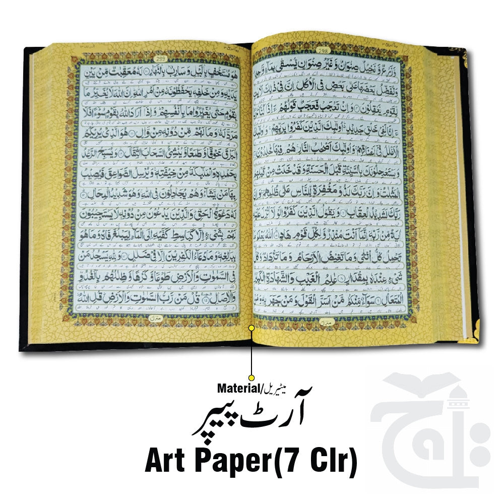 Inner Image Black Velvet Quran 7 Clr Kanzul Iman with Fancy box and Cap Attar Tasbih Bookmark Counter 11-7KVJ2-Black