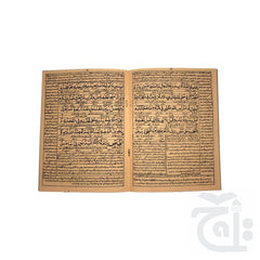 Inner Image Khulasa Kaidani Pashto 170