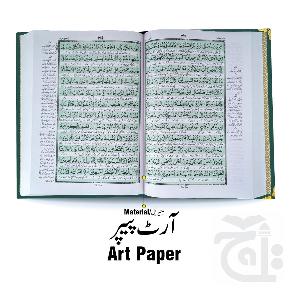 Inner Image Green Velvet Quran with Special box and attar cap bookmark tasbih and counter 81KVJ2-Green