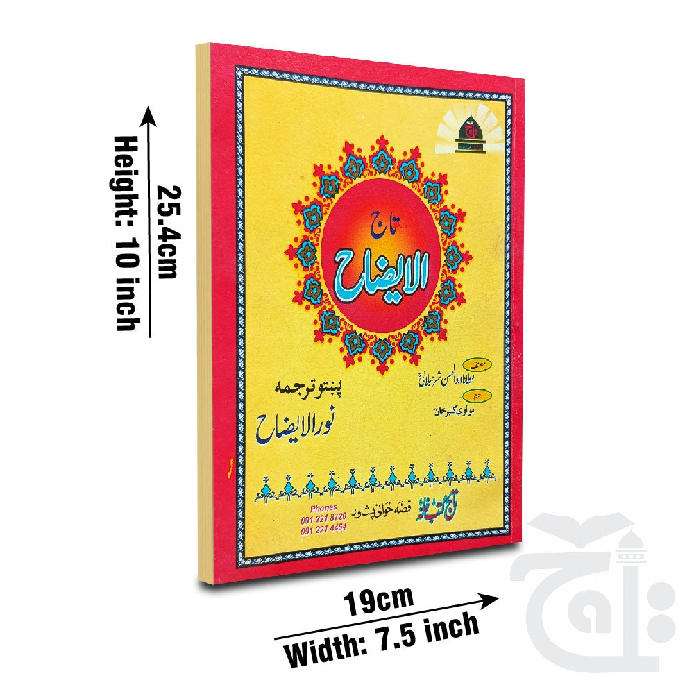 Title Image Taj ul Aizah Card 176C