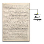 177 Taj ul Munia Pashto