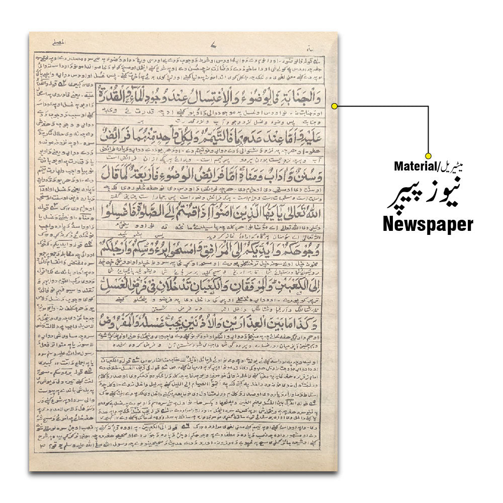 177 Taj ul Munia Pashto