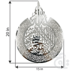 Inner Image 5001-15x20S - Ayat ul Kursi Acrylic Wall frame Silver 15x20 inches 5001-15x20S