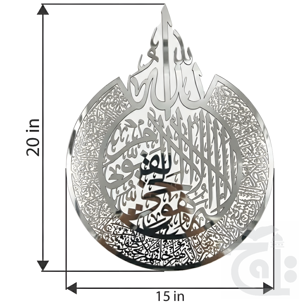 Inner Image 5001-15x20S - Ayat ul Kursi Acrylic Wall frame Silver 15x20 inches 5001-15x20S