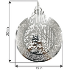 5001-15x20S 5001-15x20S - Ayat ul Kursi Acrylic Wall frame Silver 15x20 inches