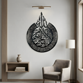 5001-15x20B 5001-15x20B - Ayat ul Kursi Acrylic Wall frame Black 15x20 inches