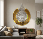 5001-15x20GS 5001-15x20GS - Ayat ul Kursi Acrylic Wall frame golden and silver 15x20 inches