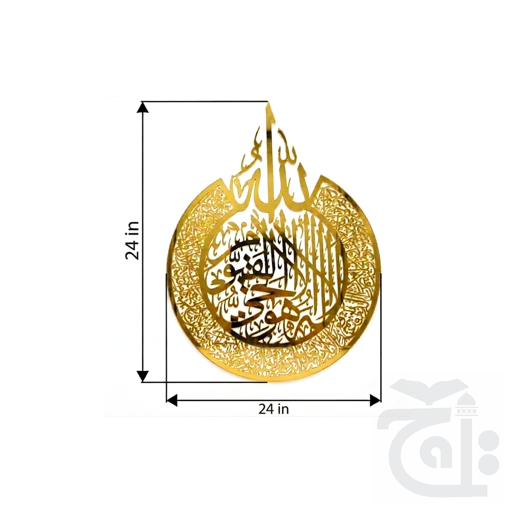 Inner Image 5001-24x24G - Ayat ul Kursi Acrylic Wall frame golden 24x24 inches 5001-24x24G