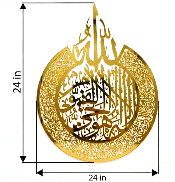 5001-24x24G 5001-24x24G - Ayat ul Kursi Acrylic Wall frame golden 24x24 inches