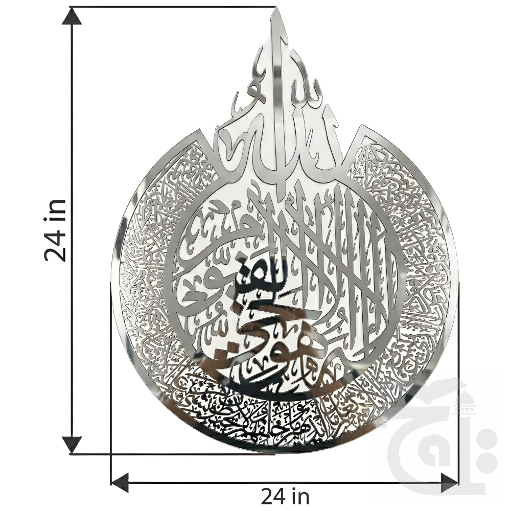 Inner Image 5001-24x24S - Ayat ul Kursi Acrylic Wall frame Silver 24x24 inches 5001-24x24S