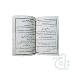 Inner Image Falah e Darain 196C