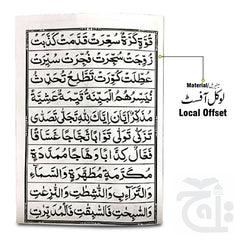 Inner Image Noorani Qaida Medium 459-32N