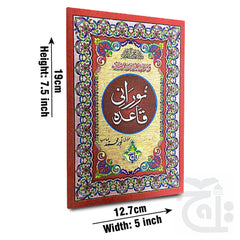 Title Image Noorani Qaida Medium 459-32N