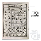 Inner Image Noorani Qaida Medium 459-24N