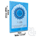 Title Image Taleem Ul Quran Para 3 TQ3