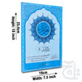 Title Image Taleem Ul Quran Para 3 TQ3