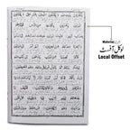 TQ3 Taleem Ul Quran Para 3