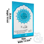 Title Image Taleem Ul Quran Para 5 TQ5