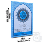 Title Image Taleem Ul Quran Para 6 TQ6