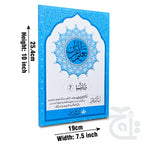 Title Image Taleem Ul Quran Para 7 TQ7