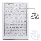 Inner Image Taleem Ul Quran Para 7 TQ7