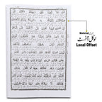 TQ7 Taleem Ul Quran Para 7