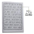 TQ8 Taleem Ul Quran Para 8