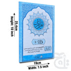 Title Image Taleem Ul Quran Para 9 TQ9