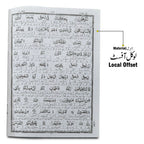 TQ9 Taleem Ul Quran Para 9