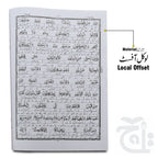 Inner Image Taleem Ul Quran Para 10 TQ10