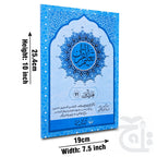 Title Image Taleem Ul Quran Para 11 TQ11