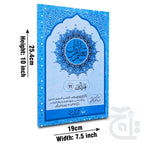 Title Image Taleem Ul Quran Para 11 TQ11