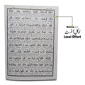 TQ12 Taleem Ul Quran Para 12