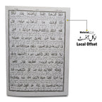 TQ12 Taleem Ul Quran Para 12
