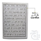 Inner Image Taleem Ul Quran Para 12 TQ12