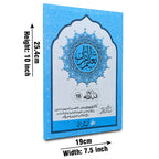 TQ18 Taleem Ul Quran Para 18