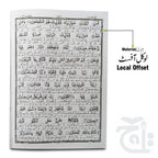 Inner Image Taleem Ul Quran Para 18 TQ18