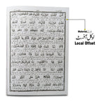 TQ18 Taleem Ul Quran Para 18