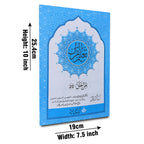 TQ20 Taleem Ul Quran Para 20
